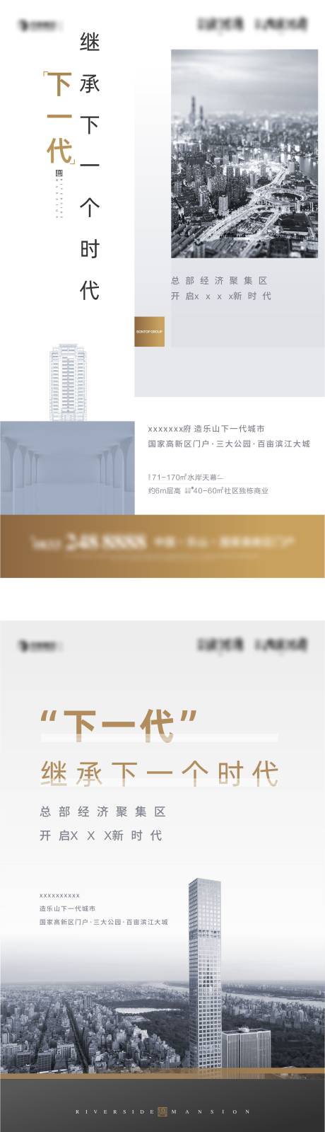 源文件下载【城市价值海报】编号：85910008964991680