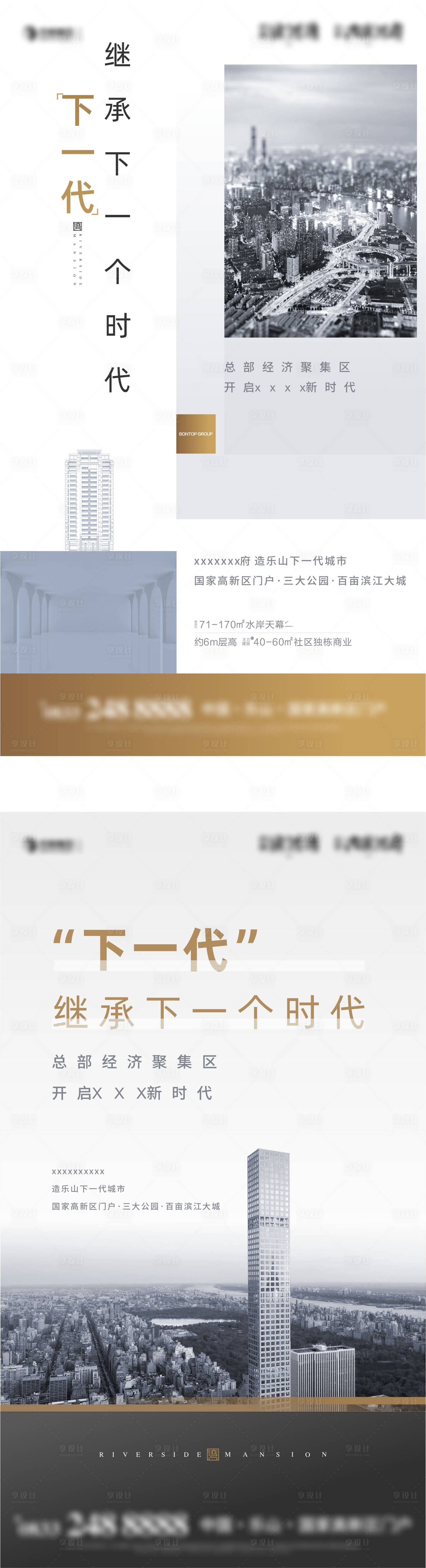 源文件下載【享設計】搜索編號：85910008964991680【城市價值海報】
