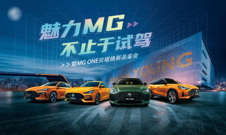 源文件下载【享设计】搜索编号：38770008981647594【汽车新车品鉴会活动展板】