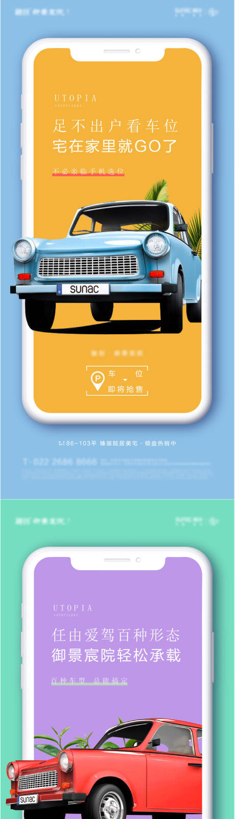 源文件下载【车位  】编号：85150008776239025