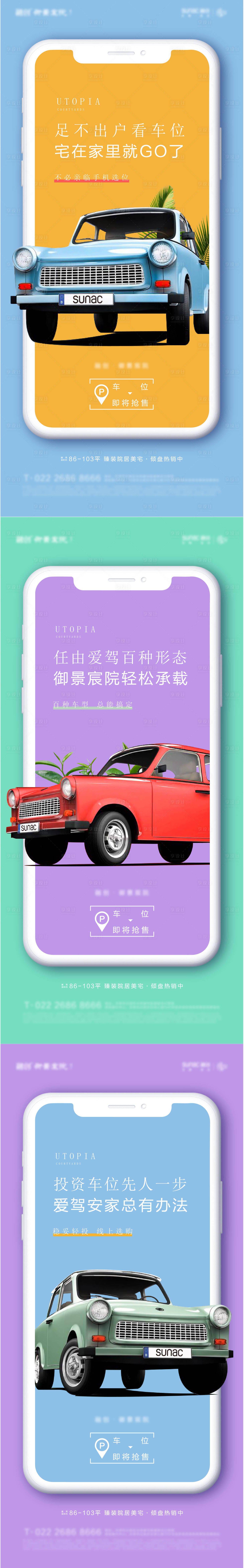源文件下载【车位  】编号：85150008776239025