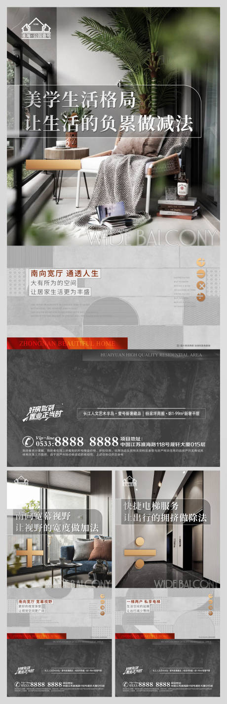 源文件下載【享設(shè)計(jì)】搜索編號(hào)：18050009061014001【地產(chǎn)戶型價(jià)值點(diǎn)微信H5】