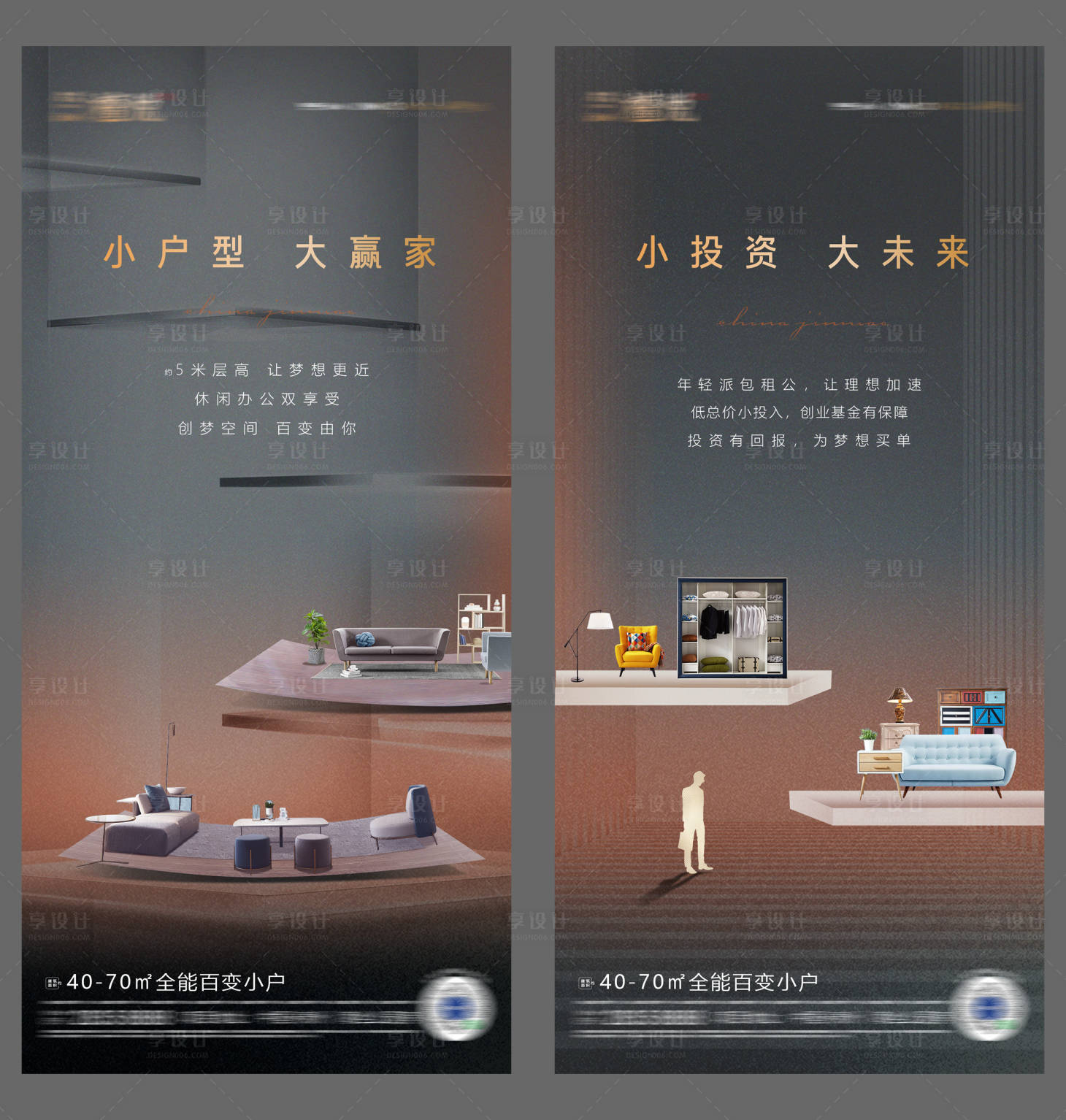 源文件下载【地产公寓海报】编号：10880008752632176