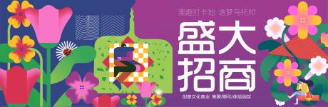 源文件下载【商场招商开启活动背景板】编号：58190008937154833
