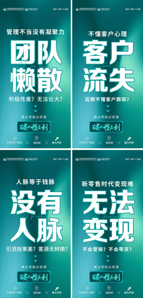源文件下载【美业痛点团队懒散客户流失】编号：91000008965893721