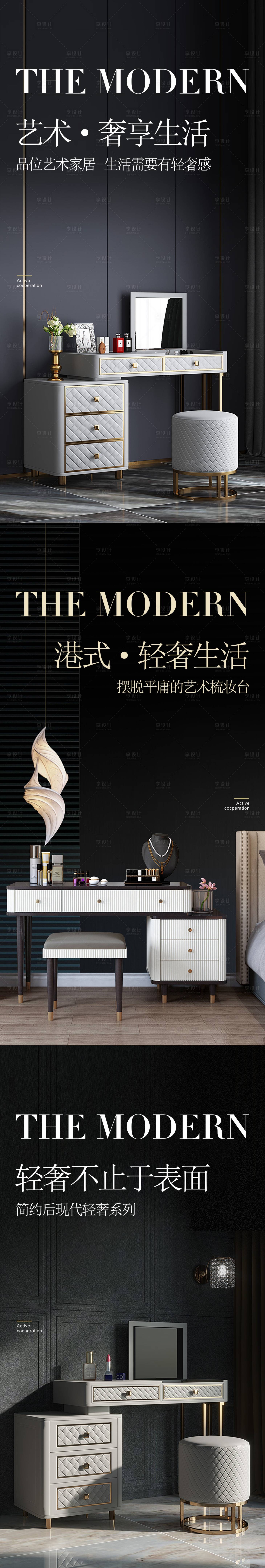 源文件下載【享設計】搜索編號：68910008928261430【后現代輕奢家居】