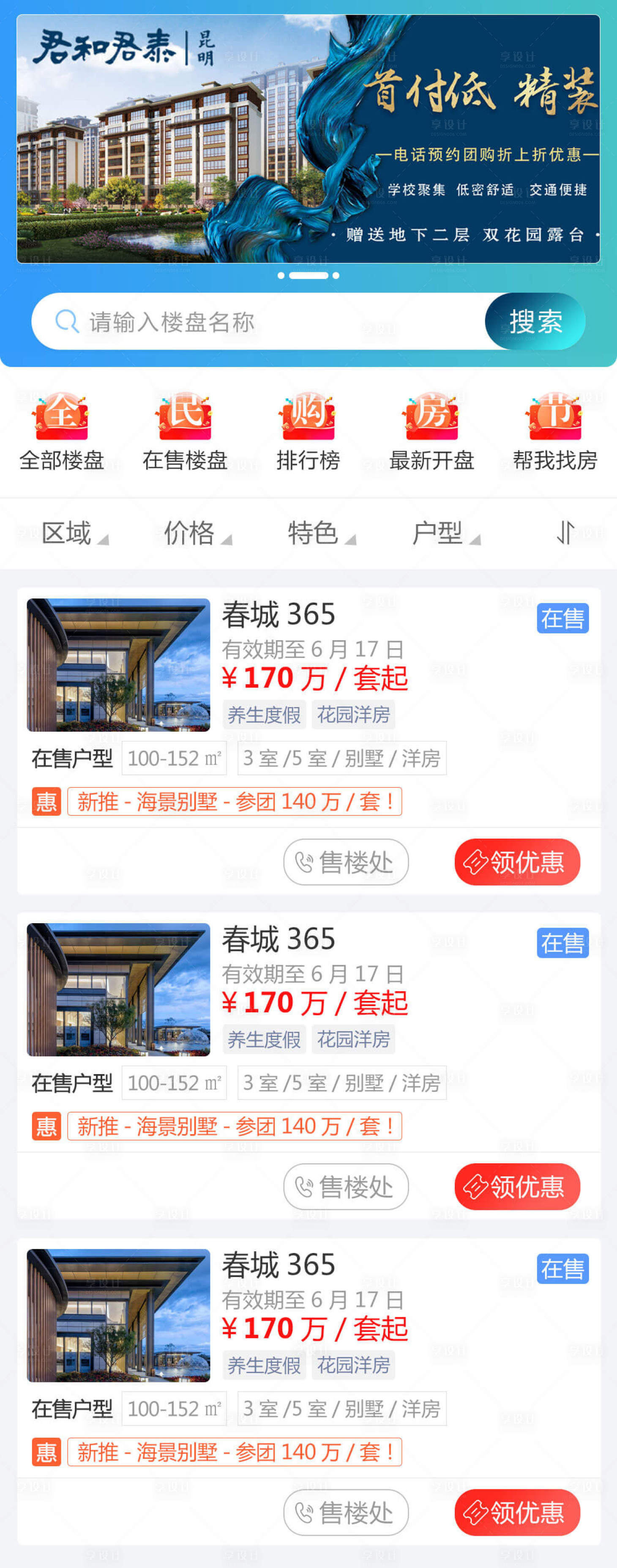 源文件下载【APP】编号：42220008878469218