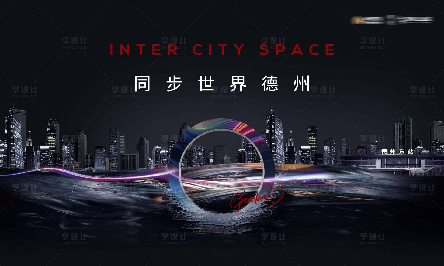 源文件下载【享设计】搜索编号：68070008668731001【发布会主画面】