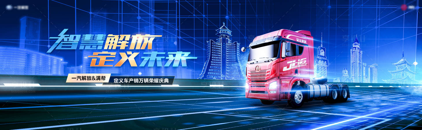 源文件下載【享設(shè)計(jì)】搜索編號(hào)：13950008861908486【汽車(chē)南昌活動(dòng)智慧科技未來(lái)主視覺(jué)】