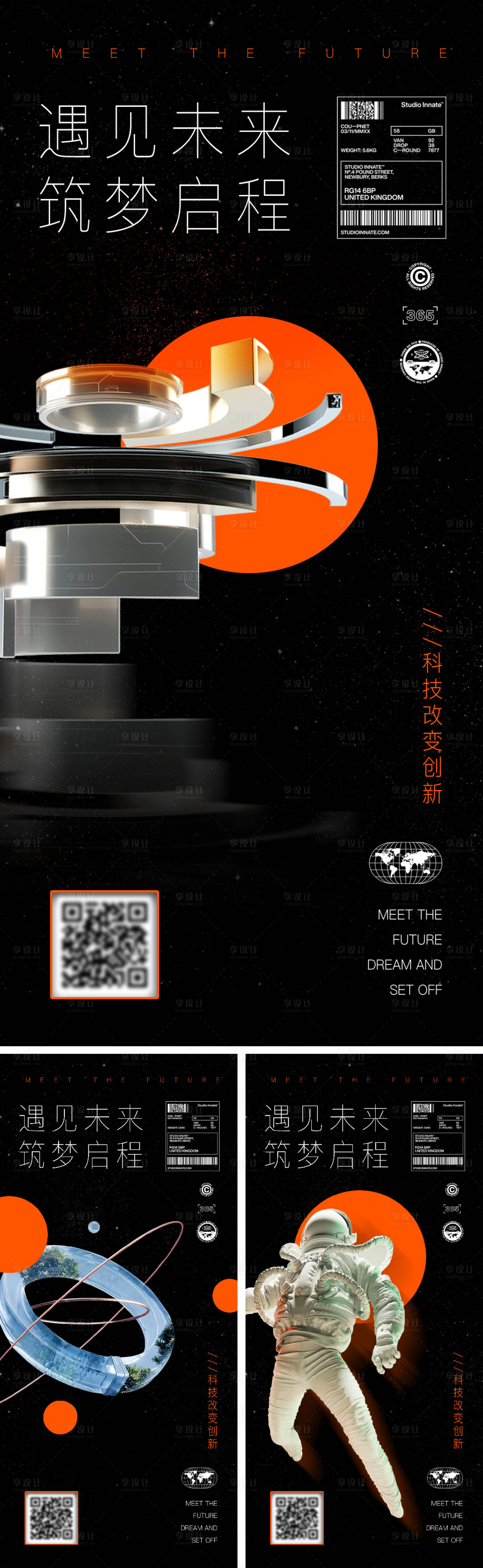 源文件下載【地產(chǎn)科技系列海報(bào)】編號(hào)：10090008694105528