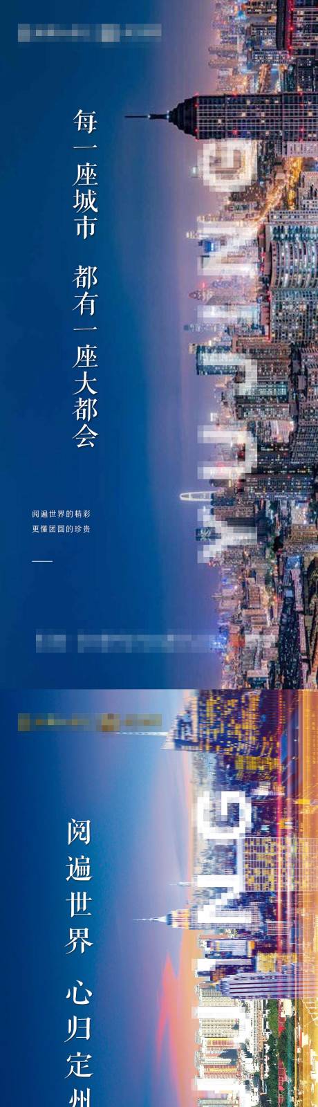 源文件下載【享設(shè)計(jì)】搜索編號(hào)：67360008954163687【地產(chǎn)前宣系列海報(bào)】