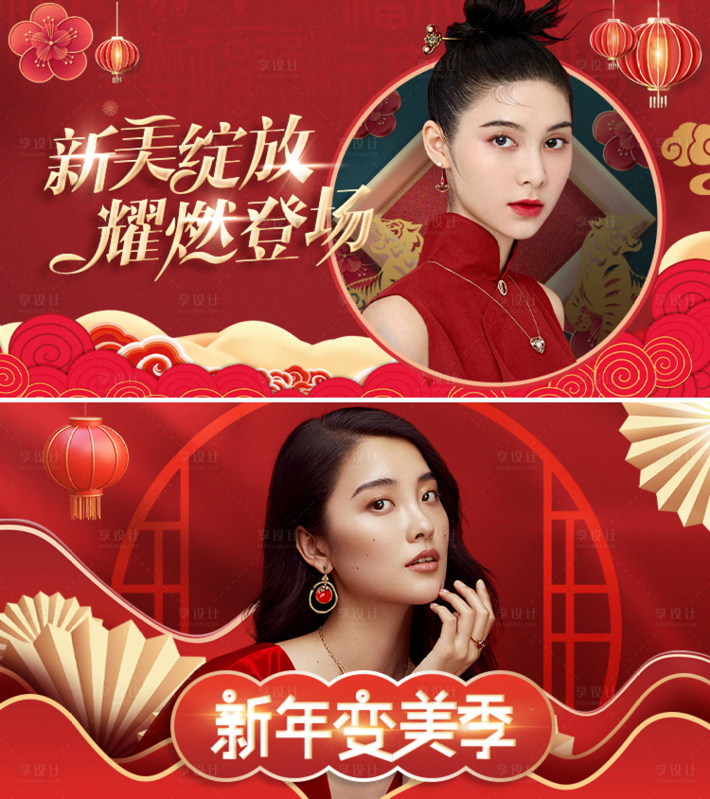 源文件下载【新年轮播系列banner】编号：37290008749197641