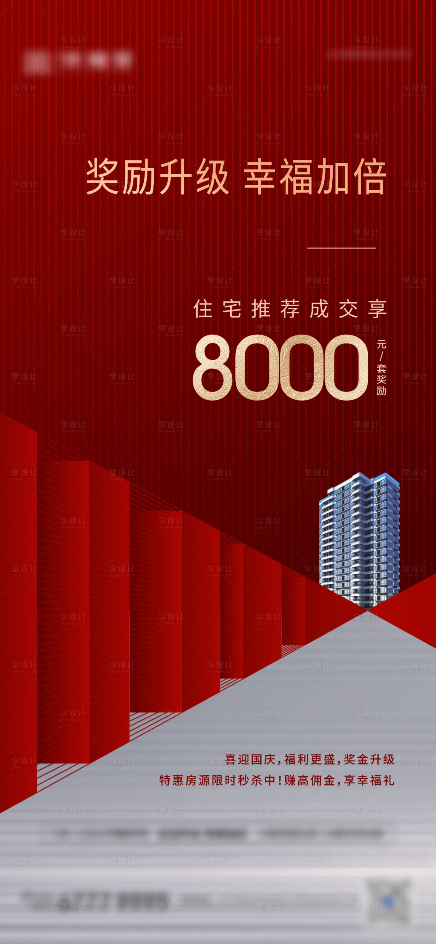 源文件下载【全民经纪人海报】编号：69690009219638353