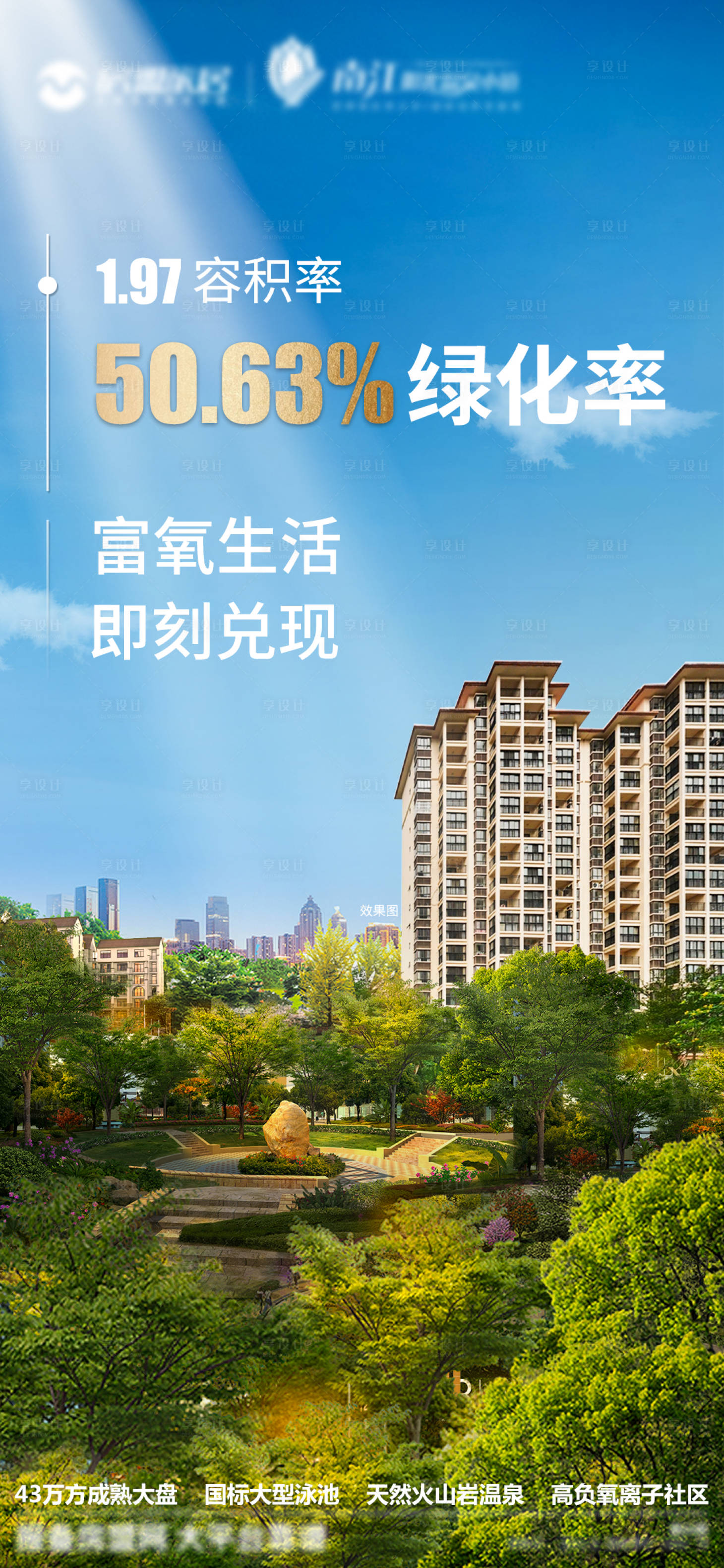 源文件下载【地产大气创意价值点海报宣传图】编号：28970008943427844