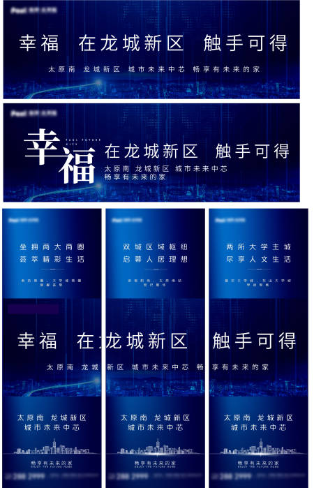源文件下载【享设计】搜索编号：74060008753404065【宫格】