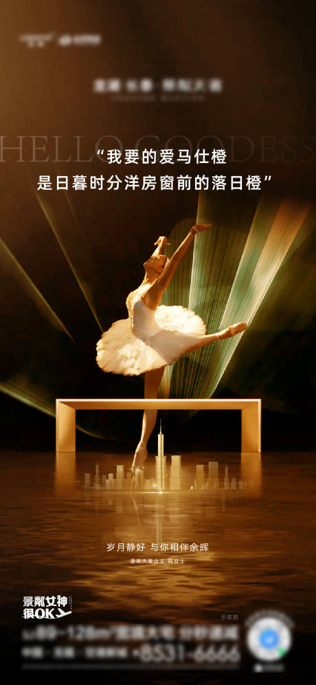 源文件下载【享设计】搜索编号：19020008718838803【女神节爱马仕橙活动刷屏】