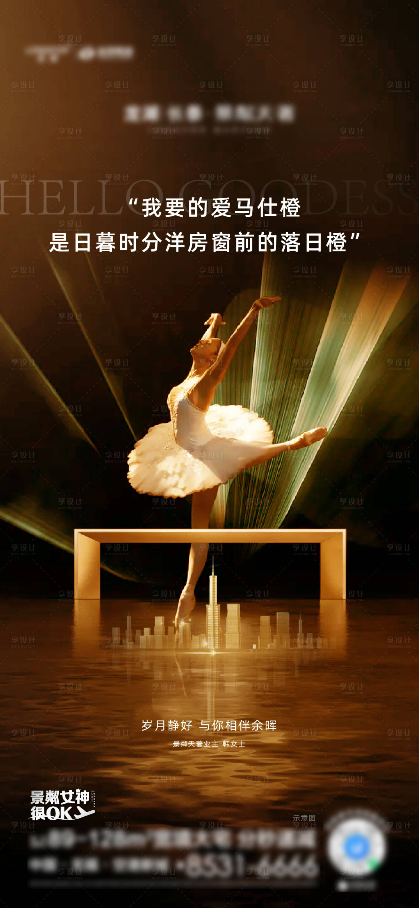 源文件下载【享设计】搜索编号：19020008718838803【女神节爱马仕橙活动刷屏】