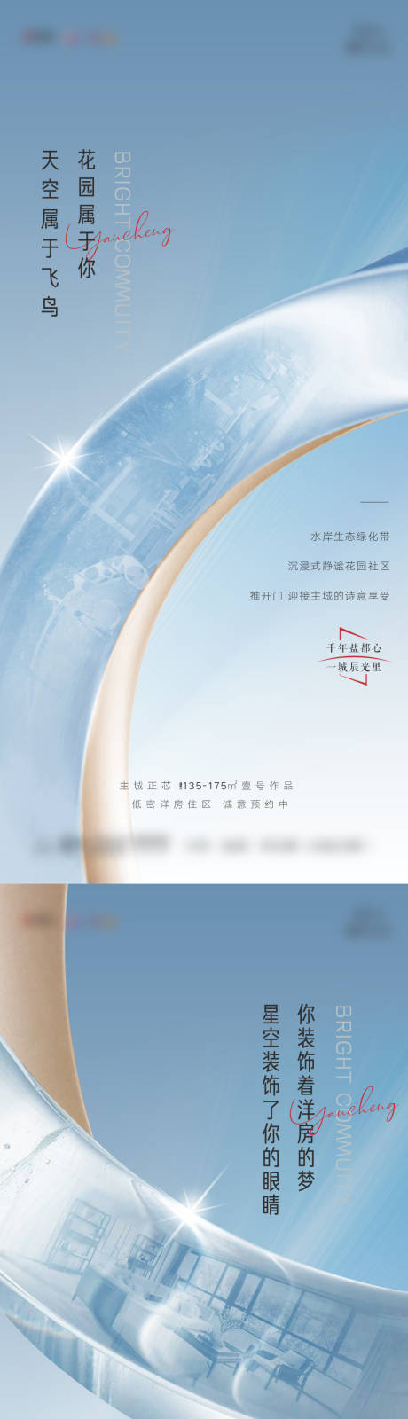 源文件下载【地产洋房价值点系列海报】编号：63600009197268887