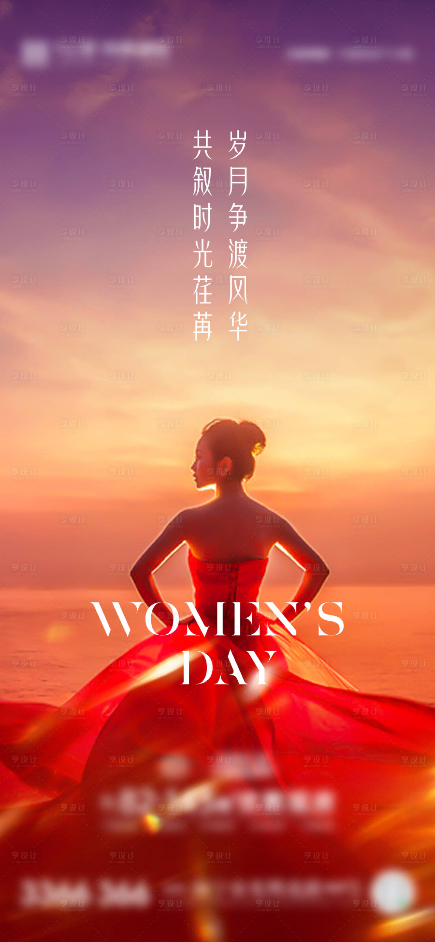 源文件下载【女神节妇女节微信海报】编号：84770008779791706