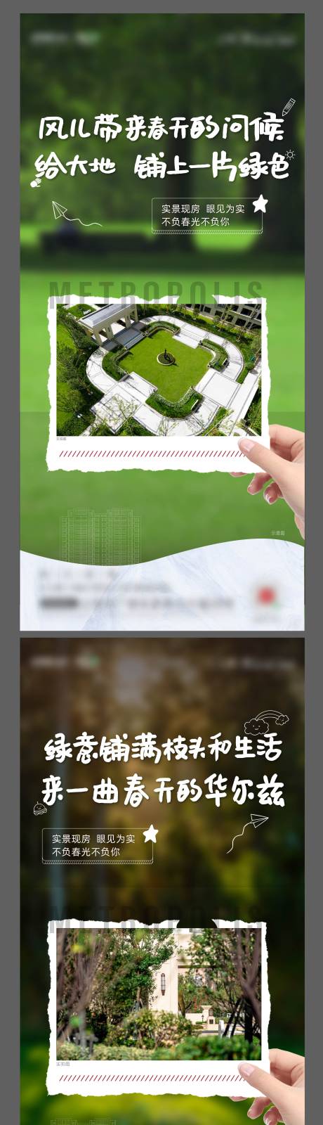 源文件下载【享设计】搜索编号：69650008911054118【园林价值点系列稿】