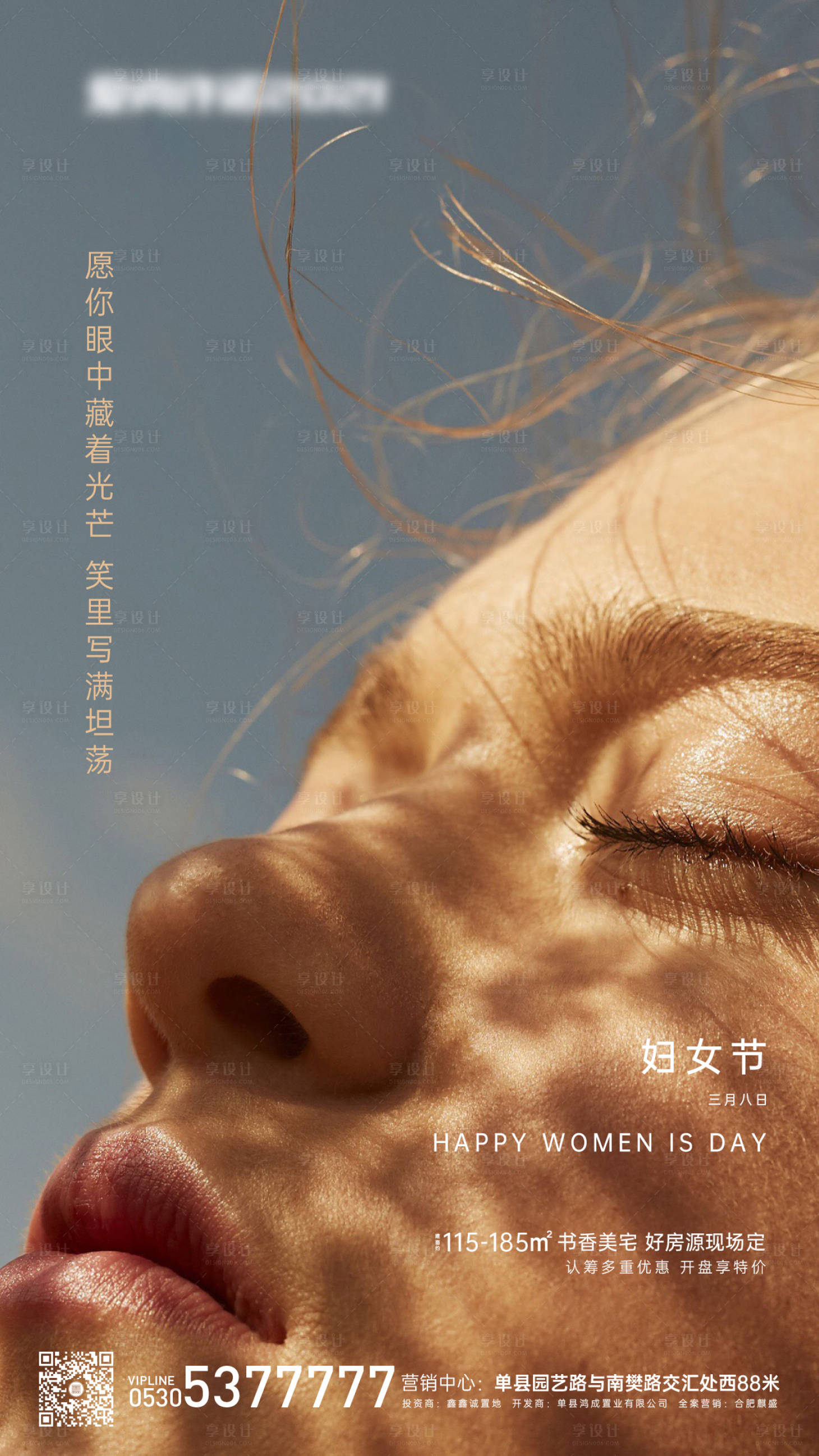 源文件下載【女神節(jié)海報】編號：10610008655175922