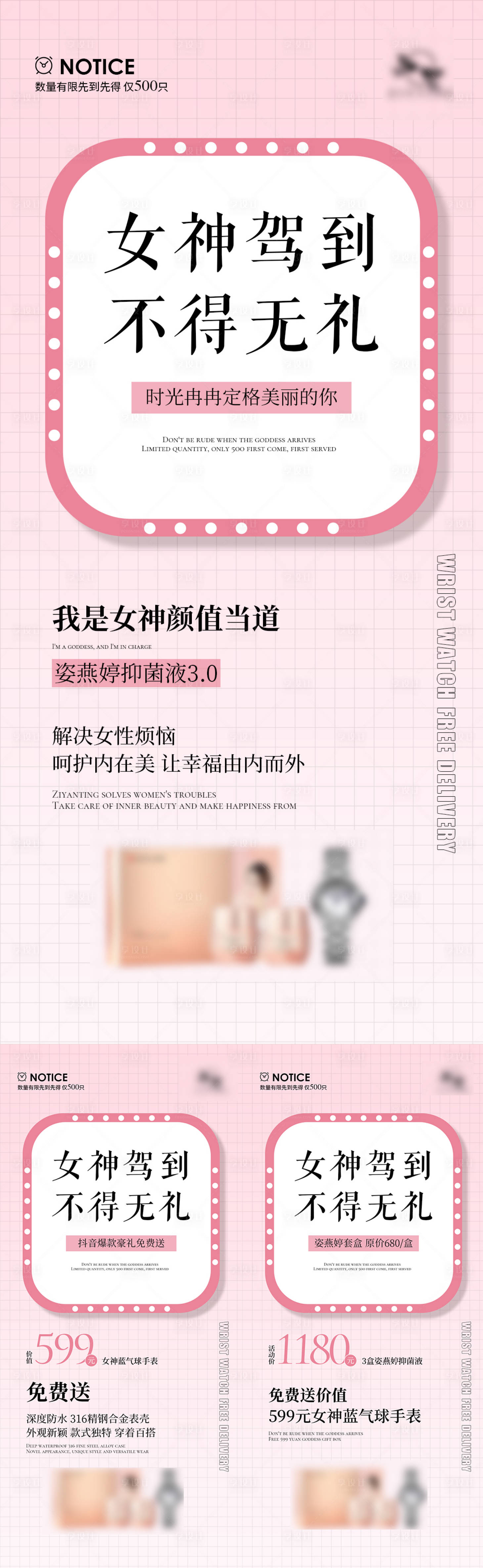 源文件下載【享設(shè)計(jì)】搜索編號(hào)：61670008765694606【38女神節(jié)活動(dòng)系列海報(bào)】