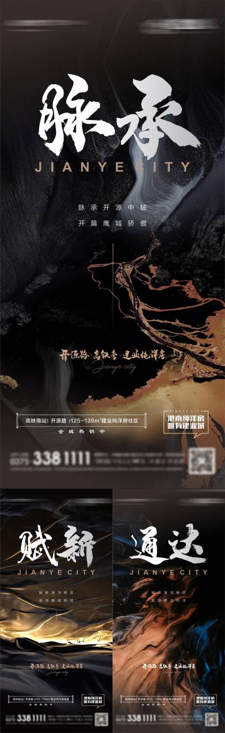源文件下载【黑金海报】编号：21710009161724489