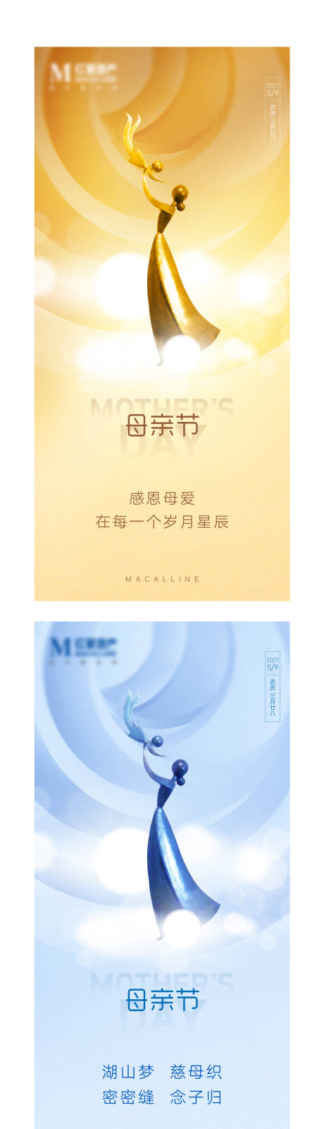 源文件下載【享設(shè)計(jì)】搜索編號(hào)：63900009176595254【母親節(jié)海報(bào)】