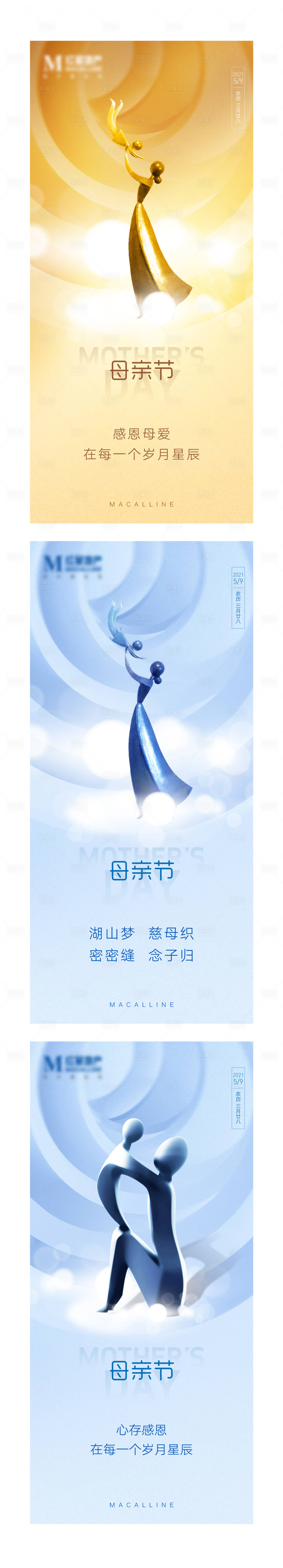 源文件下載【享設計】搜索編號：63900009176595254【母親節(jié)海報】