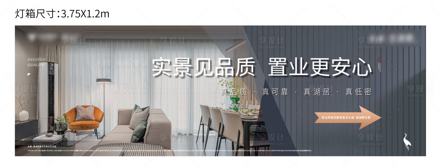 源文件下載【實景品質(zhì)主畫面】編號：80920008671726908