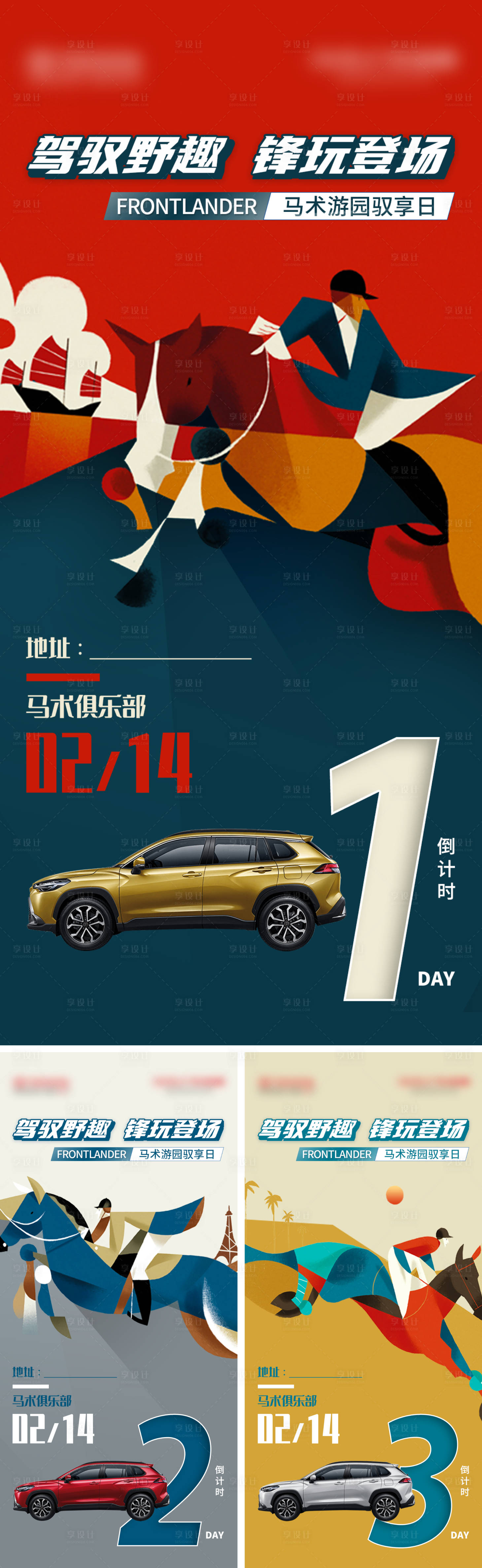 源文件下載【汽車倒計時】編號：97420009003944811