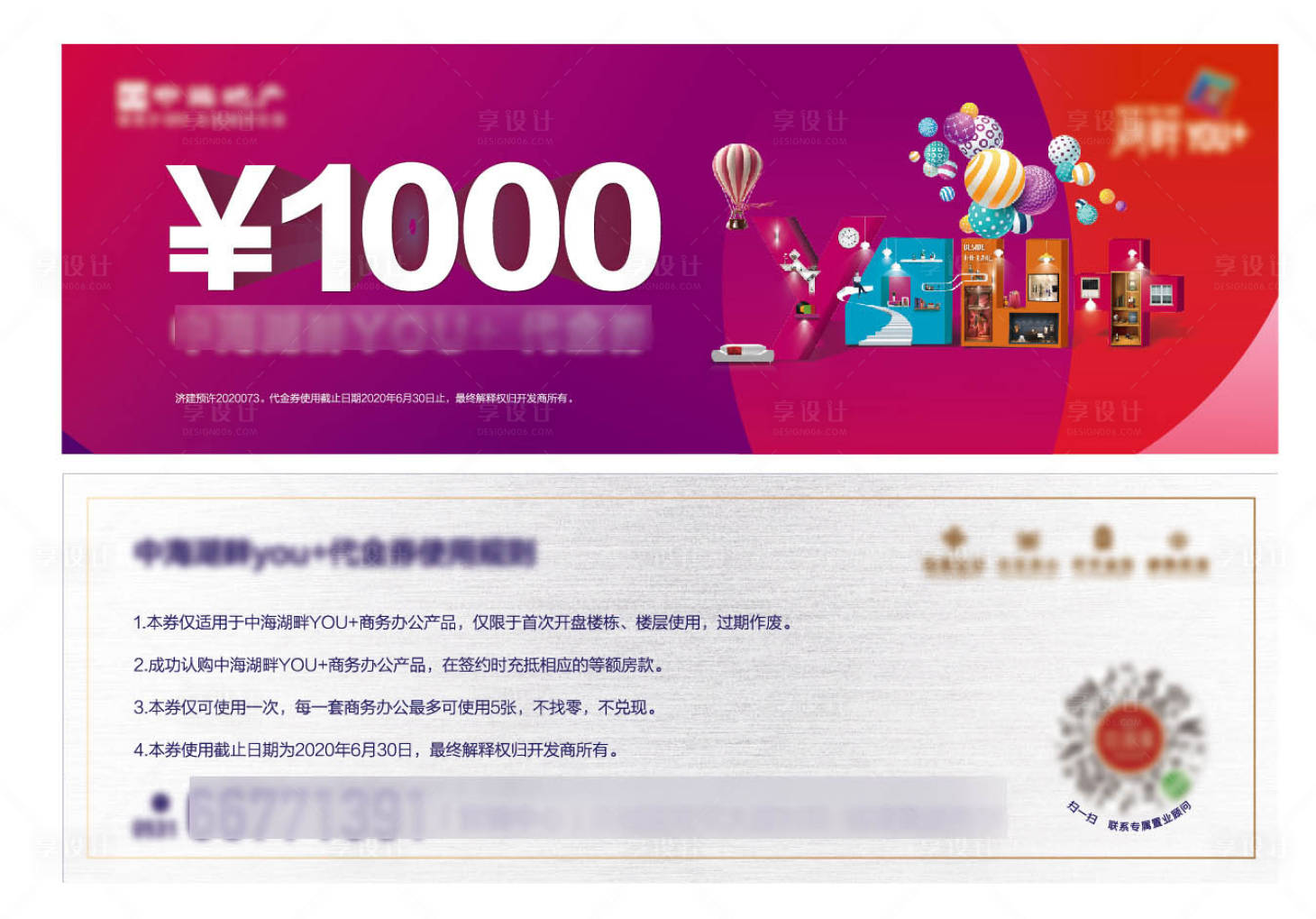 源文件下载【分层代金券】编号：61220008777688709