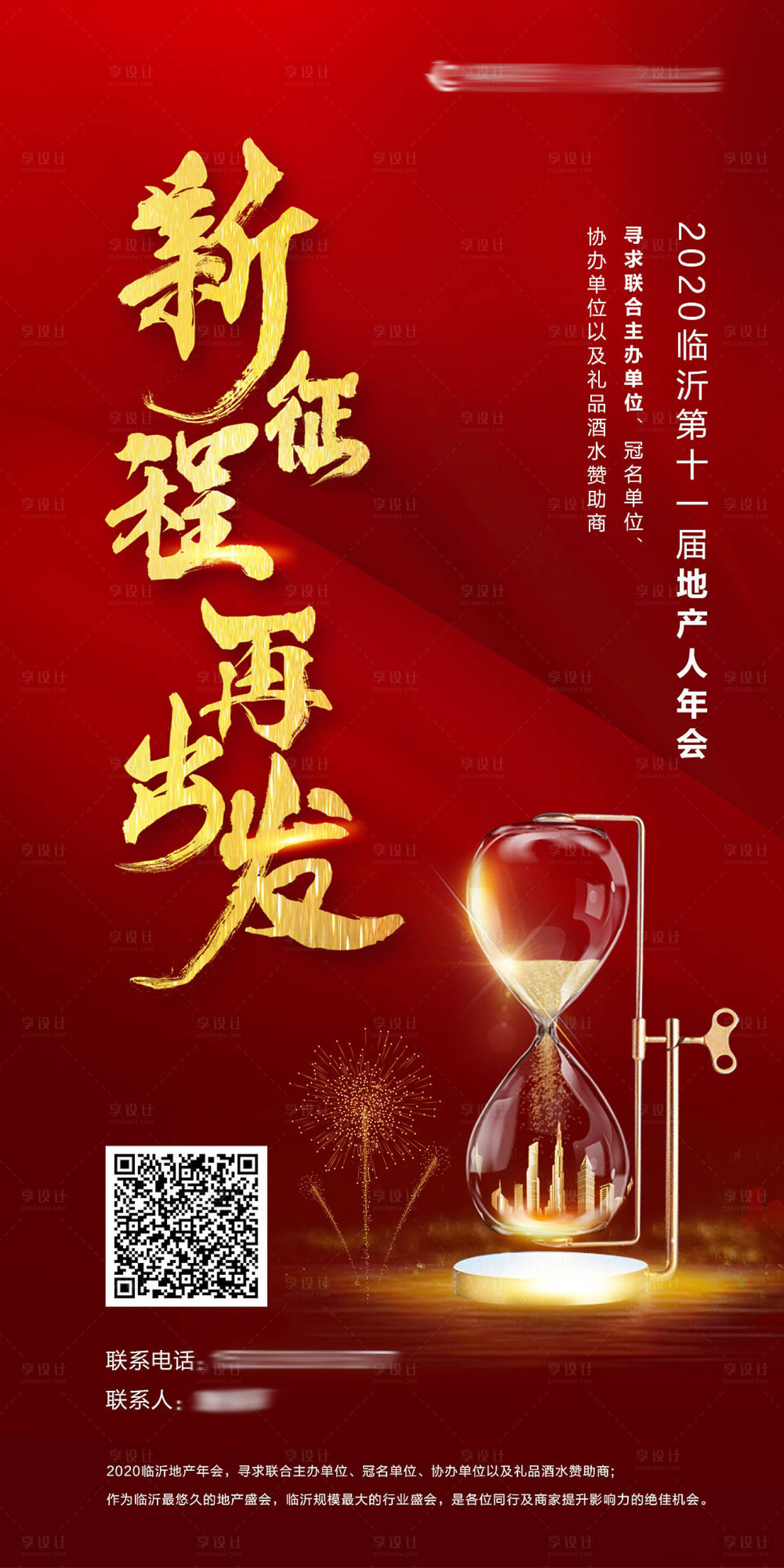 源文件下载【地产价值点海报】编号：18640009069765404
