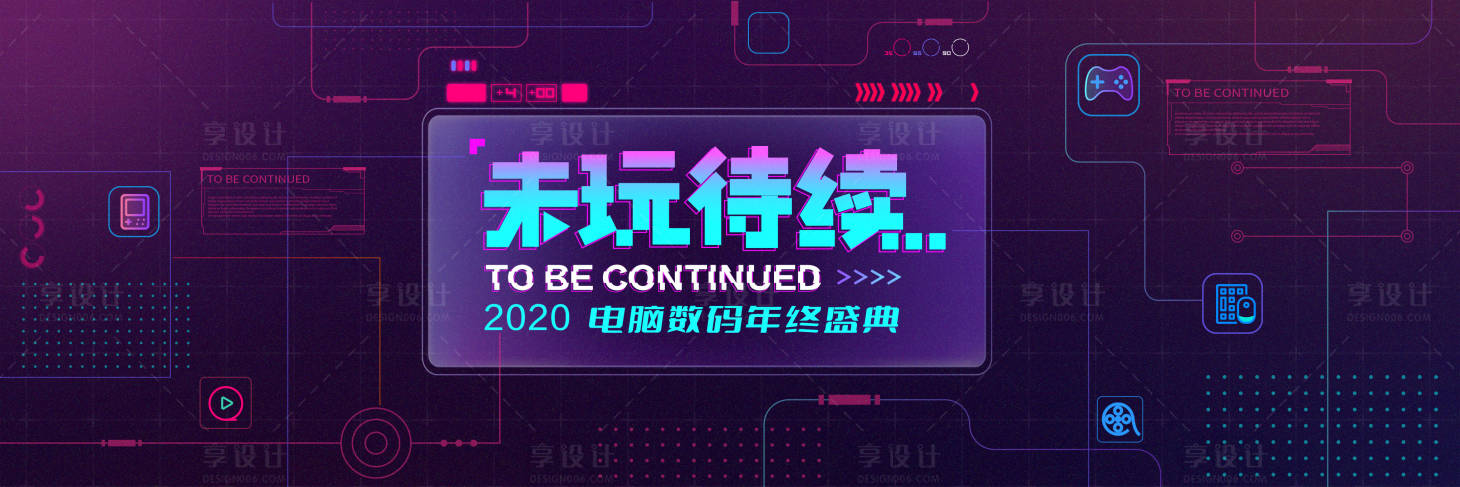 源文件下載【享設計】搜索編號：80120009174618517【游戲主視覺】