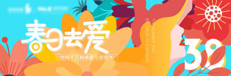 源文件下载【享设计】搜索编号：50750008662797042【女神背景板】