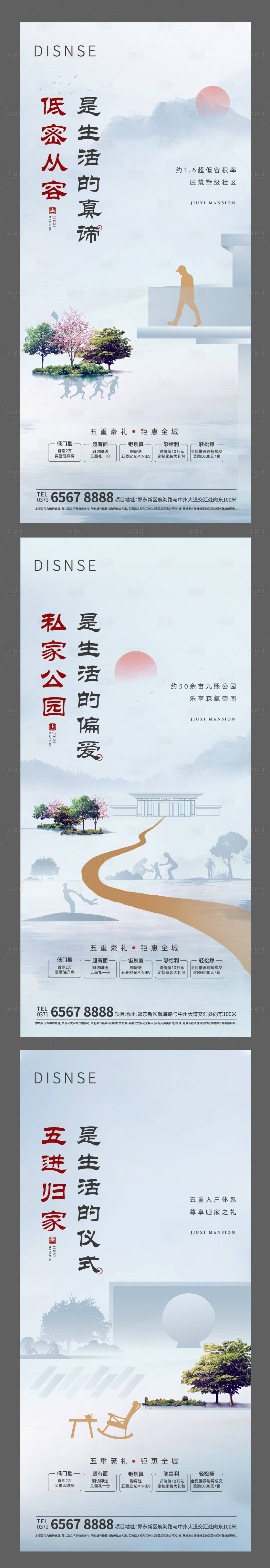 源文件下載【享設(shè)計(jì)】搜索編號(hào)：77890009129976207【中式系列海報(bào)】