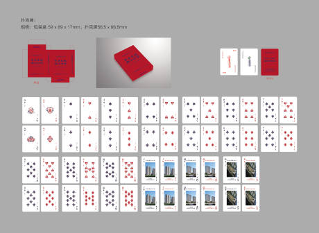 源文件下载【地产扑克牌广告】编号：20220324142509284