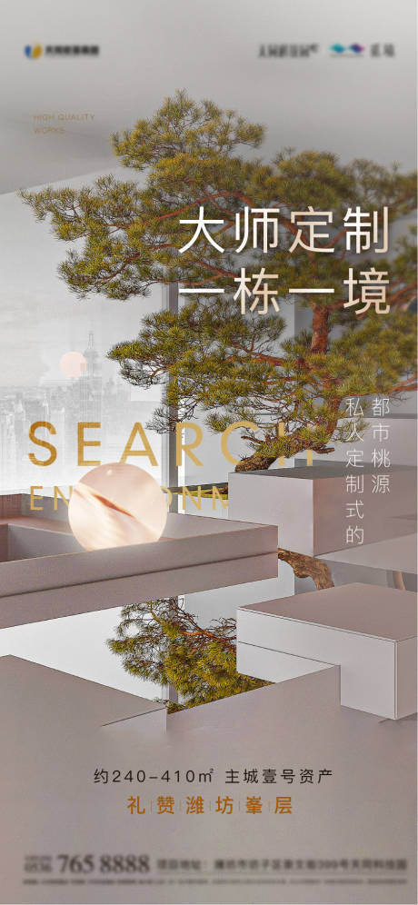源文件下载【享设计】搜索编号：45070009115535621【房地产价值点刷屏】