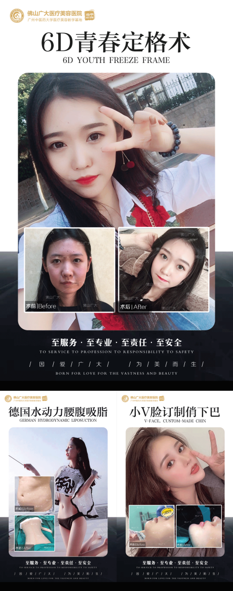 源文件下载【医美案例分享集】编号：66380008887699888