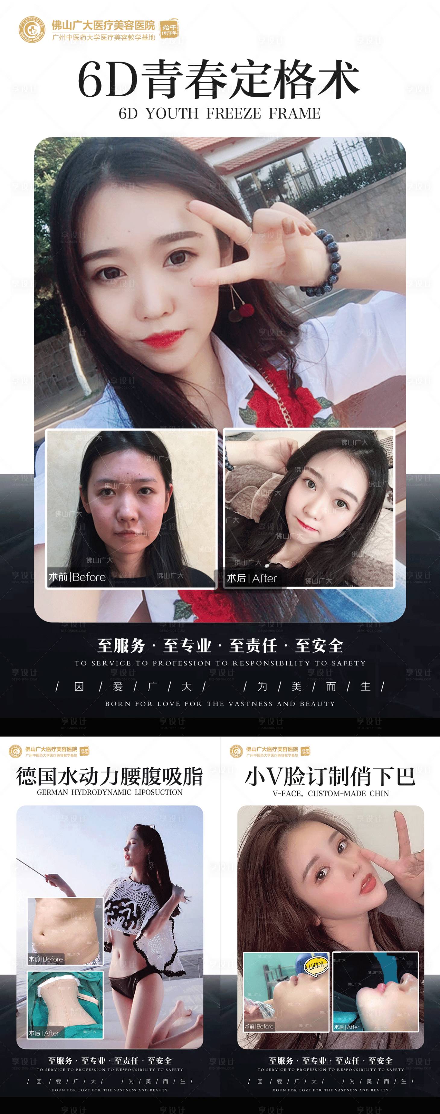 源文件下載【享設計】搜索編號：66380008887699888【醫美案例分享集】