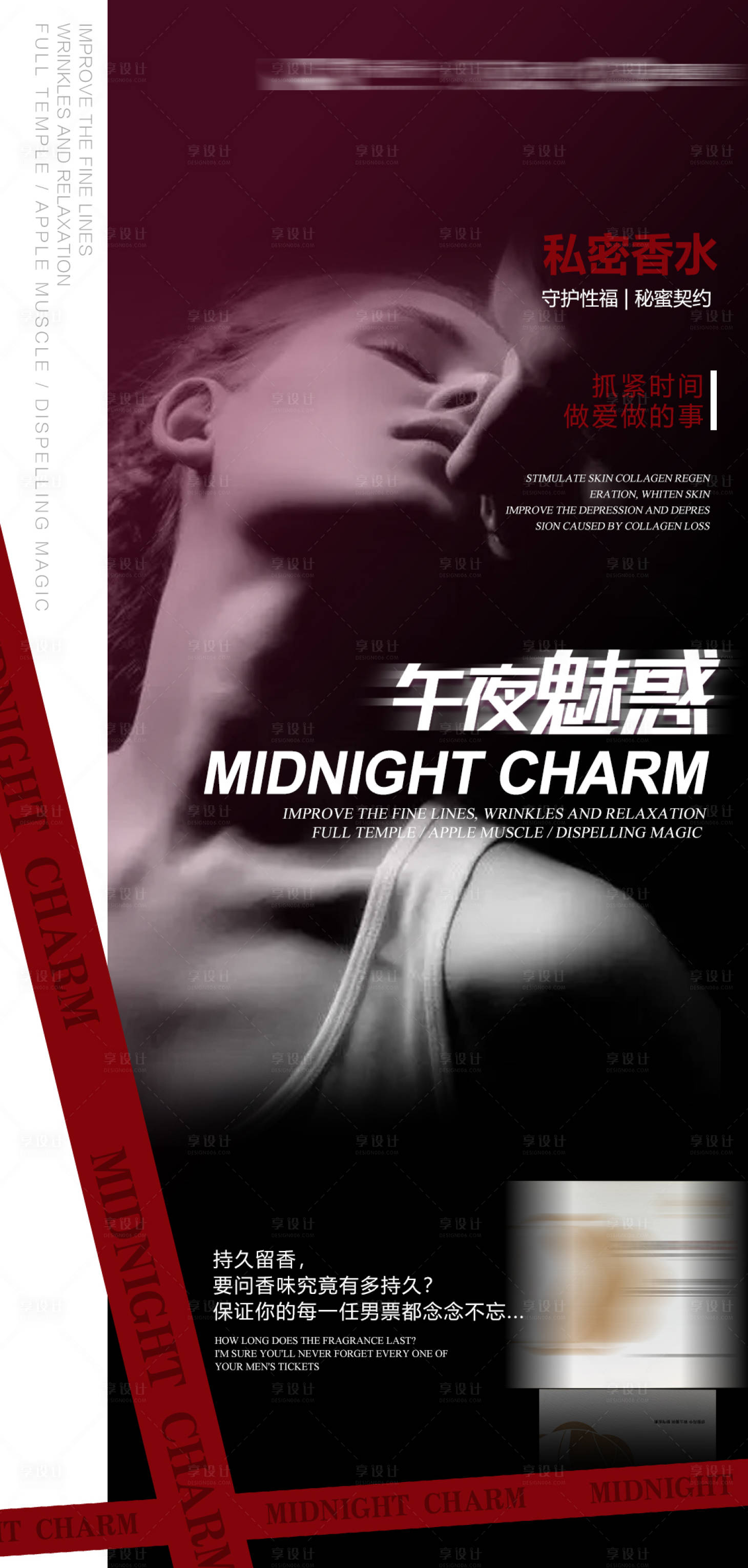 源文件下載【享設(shè)計(jì)】搜索編號(hào)：29980009097909737【醫(yī)美私密海報(bào)】