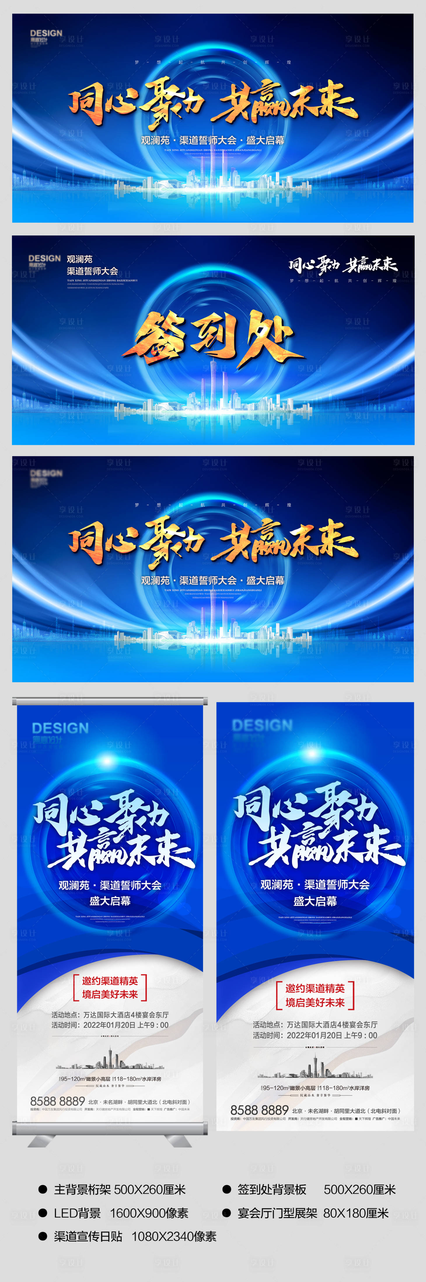 源文件下载【同心聚力渠道大会组图】编号：53640008951161093