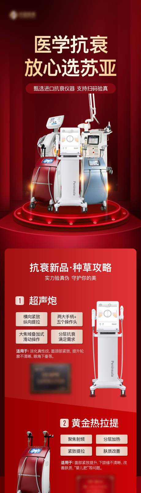 源文件下載【醫(yī)美抗衰精選】編號：15160009169807047