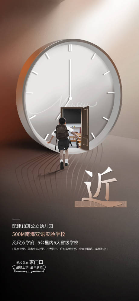 源文件下载【教育单图】编号：38630009149843085