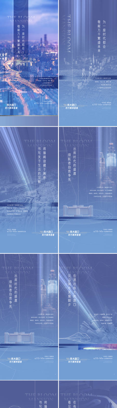 源文件下载【高端配套入市VI地产价值点】编号：83760008830175350