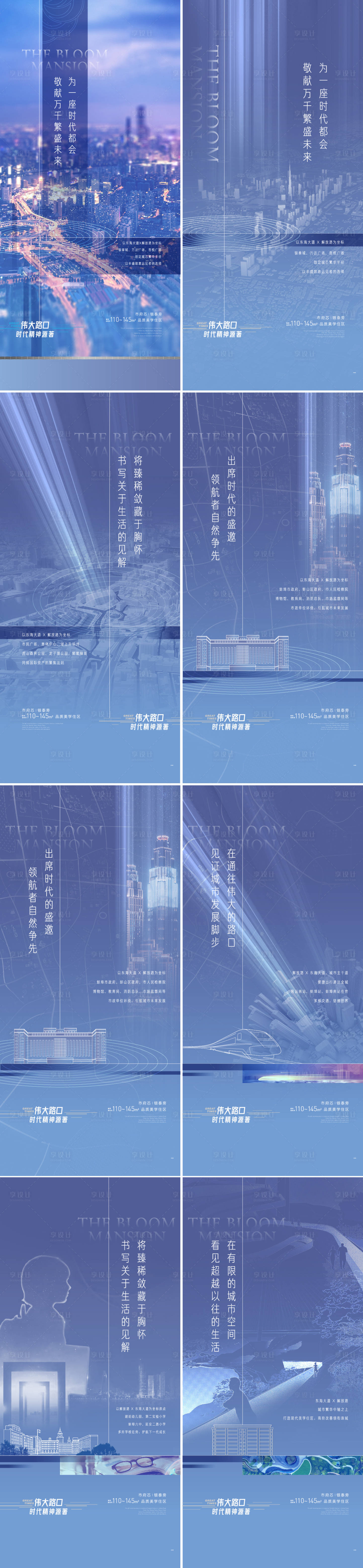 源文件下载【高端配套入市VI地产价值点】编号：83760008830175350