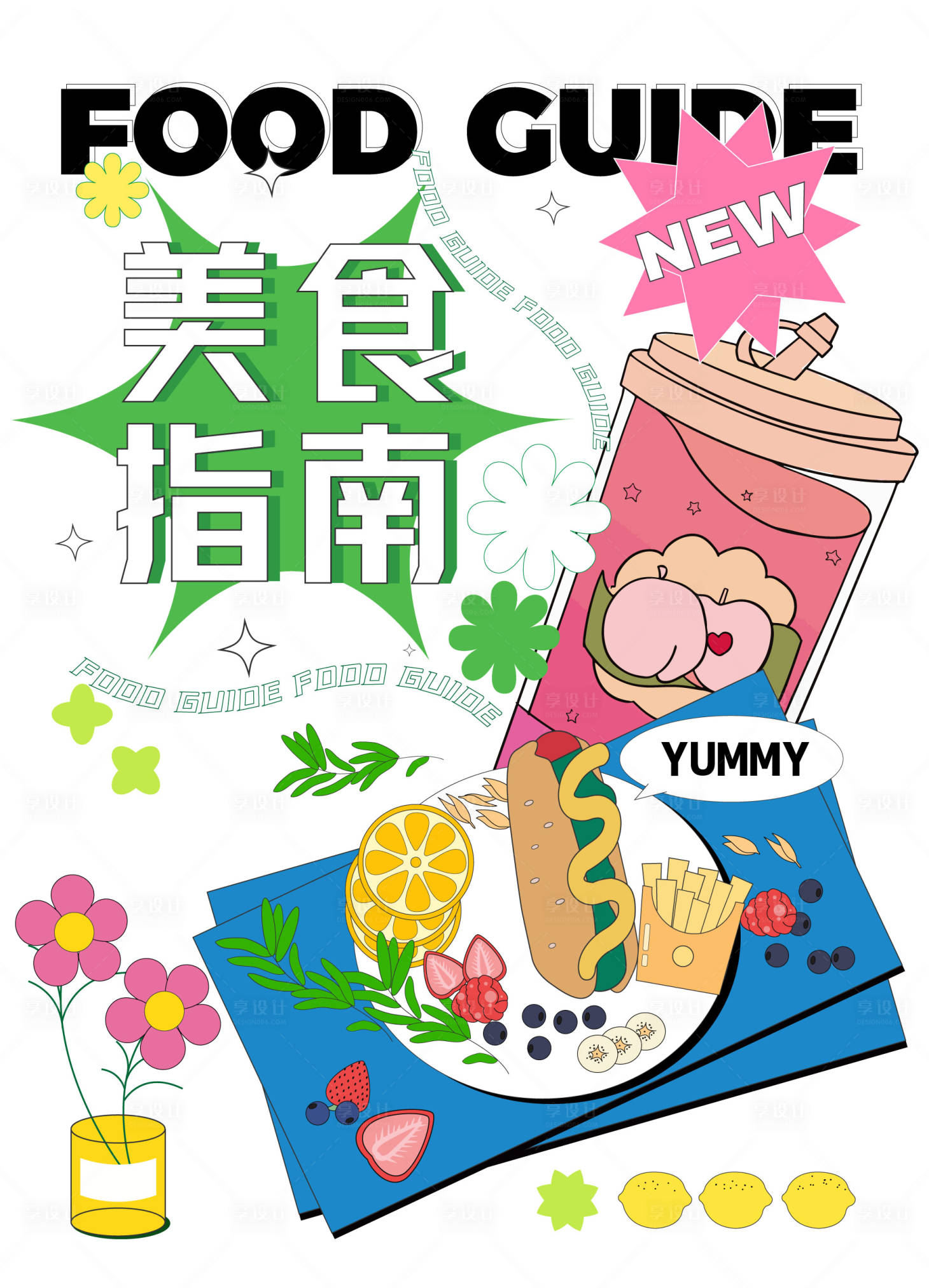 源文件下载【美食指南插画海报】编号：98670008902123542