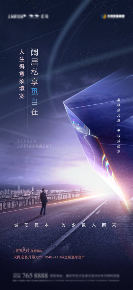 源文件下载【房地产调性悬念刷屏】编号：71330009112577562