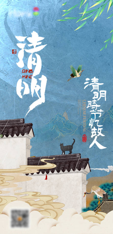 源文件下载【清明节海报】编号：51980009034514694