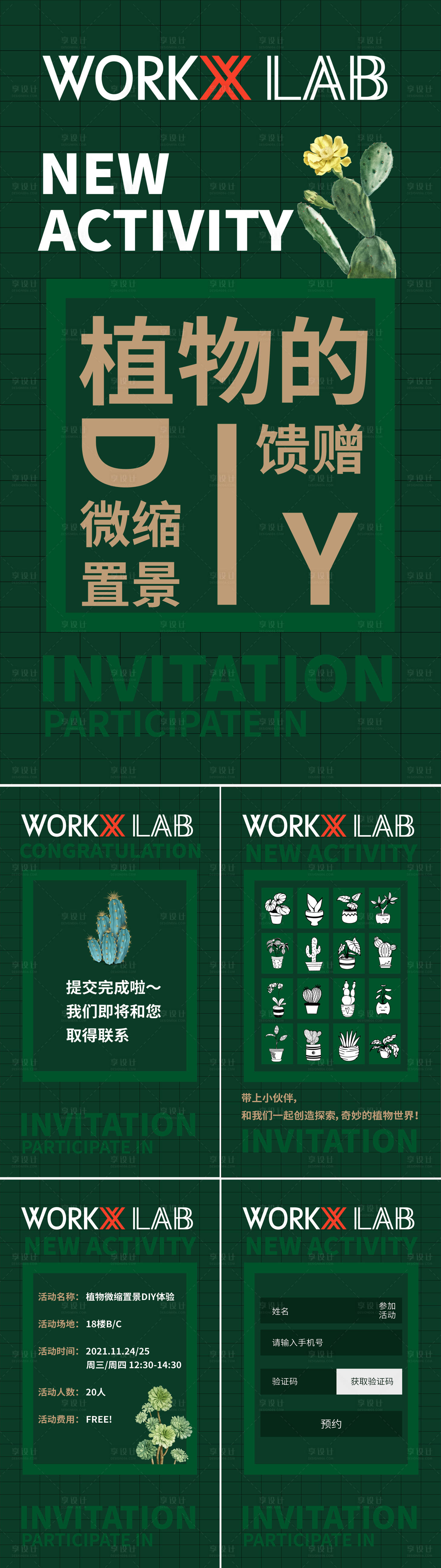 源文件下载【享设计】搜索编号：71970009174335449【地产 】